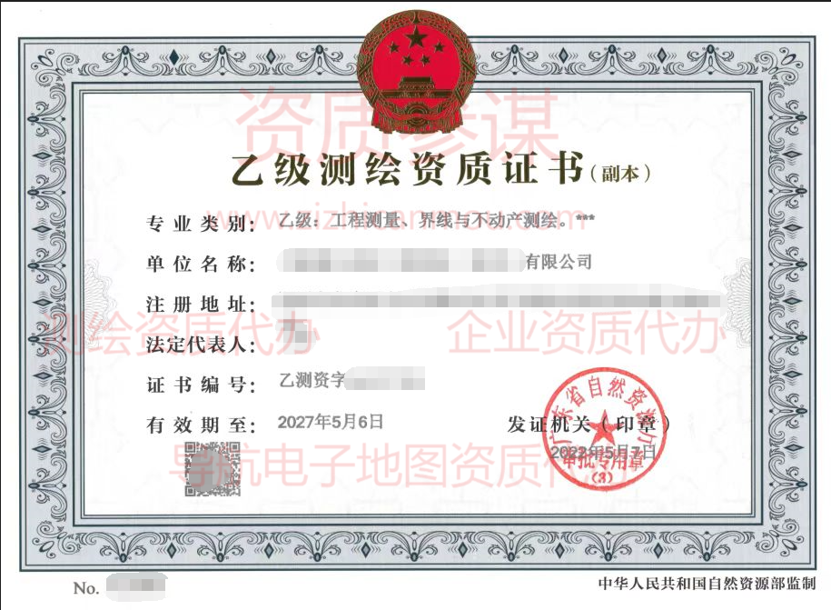 鐵道行業/專業工程設計資質標準