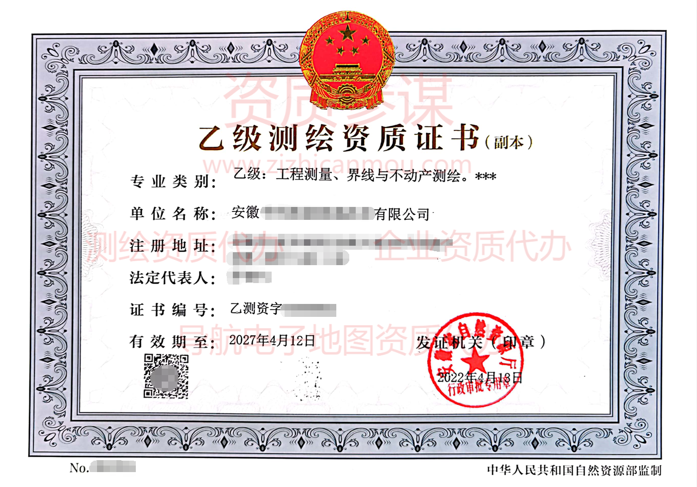 水運行業/專業工程設計資質標準