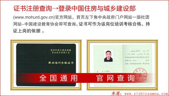 房產測量員證書.jpg