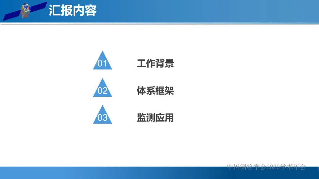 自然資源遙感監(jiān)測(cè)體系思考