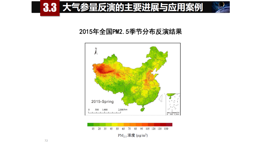 論物聯網、大數據、人工智能驅動下的定量遙感