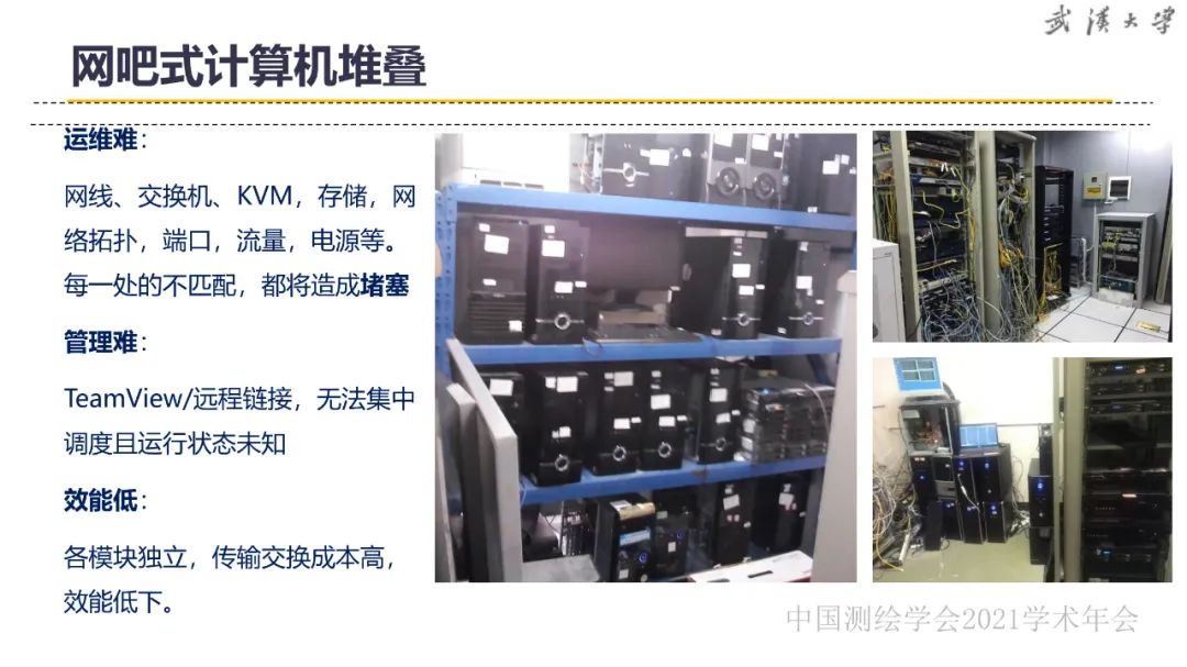 新基建時代地球空間信息學的使命