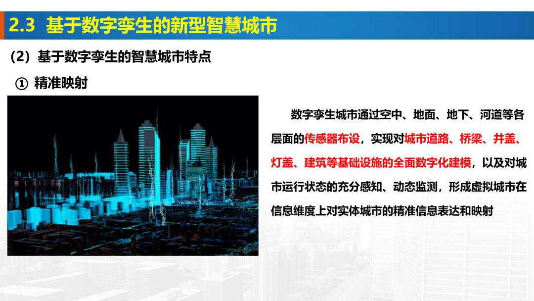 新基建時(shí)代地理信息產(chǎn)業(yè)的機(jī)遇與挑戰(zhàn)