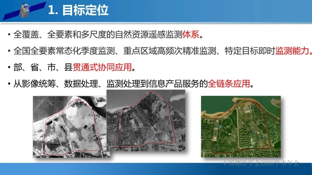 自然資源遙感監(jiān)測(cè)體系思考