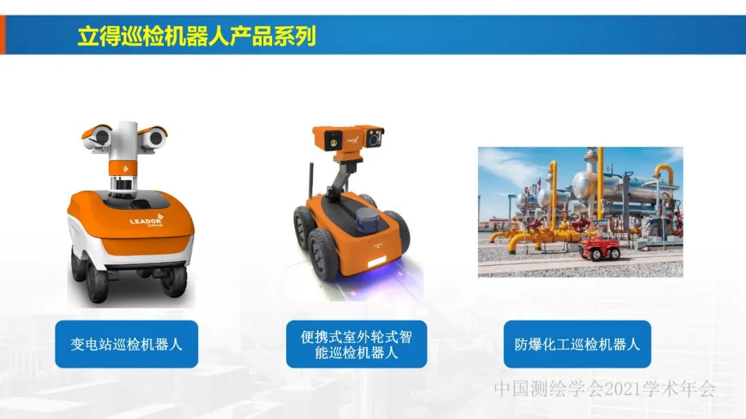 新基建時代地球空間信息學的使命