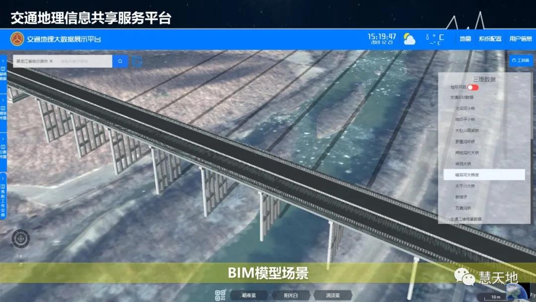 宋偉東|現代測繪地理信息技術在智慧交通中的應用