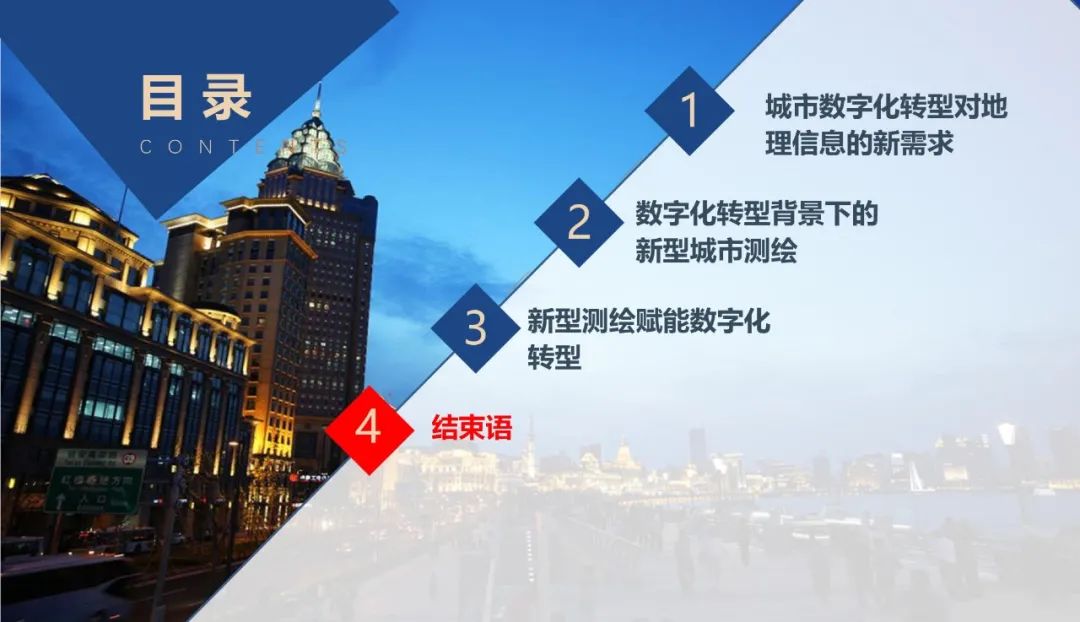 面向城市數(shù)字化轉(zhuǎn)型的新型測(cè)繪