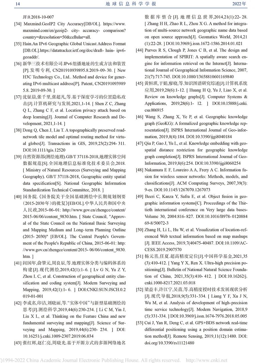 全球位置信息疊加協議與位置服務網技術研究進展與展望