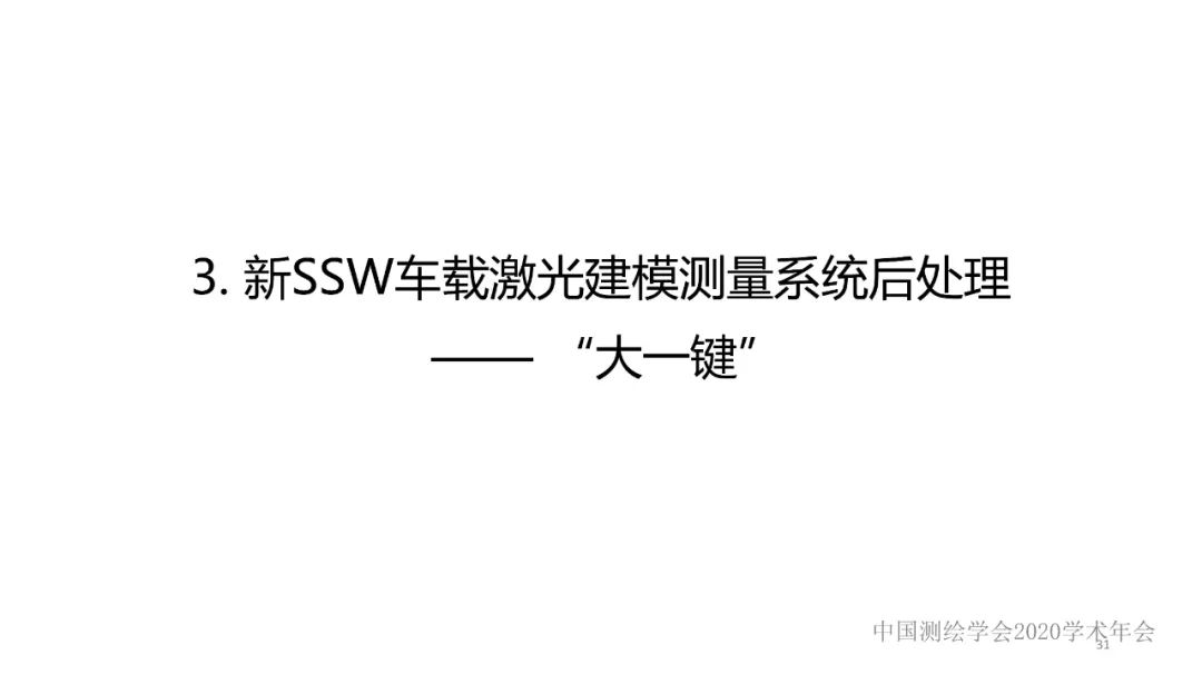 新技術(shù)賦能新型測繪