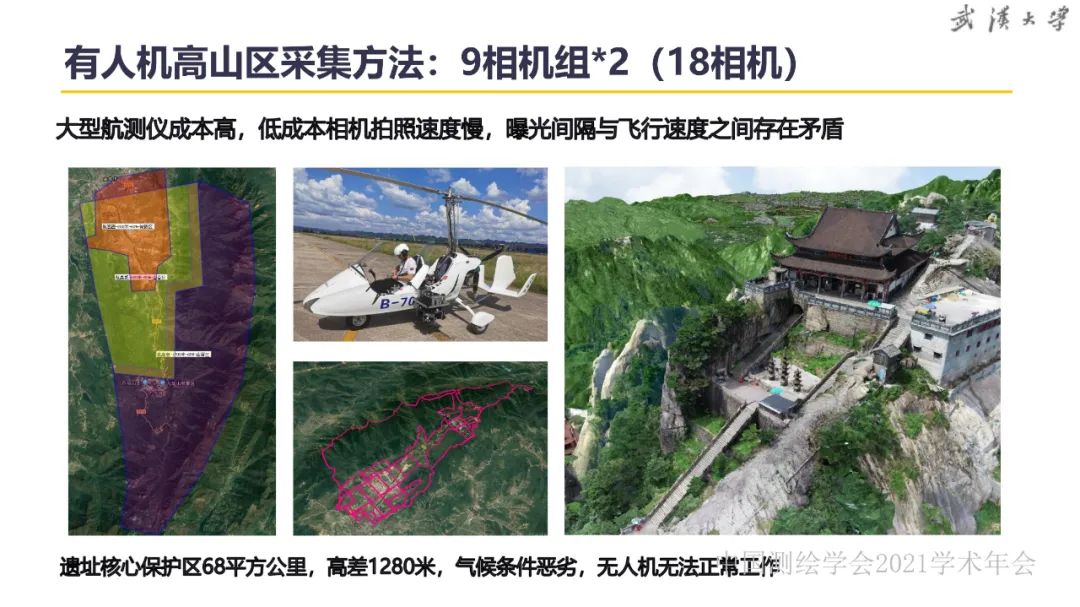 新基建時代地球空間信息學的使命