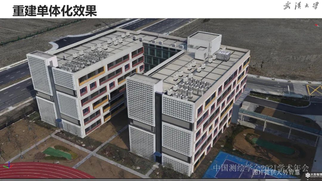 新基建時代地球空間信息學的使命