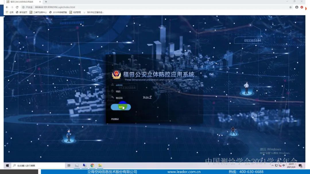 新基建時代地球空間信息學的使命