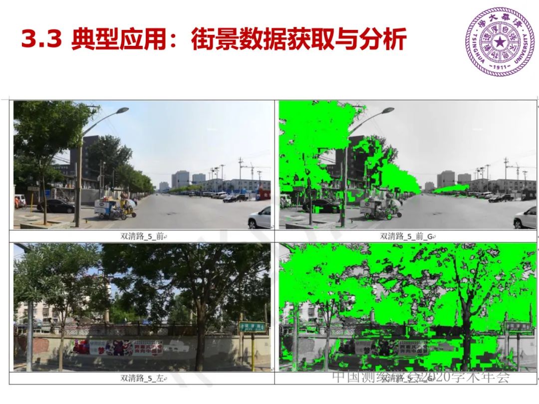 DAS在時空大數據中的應用研究