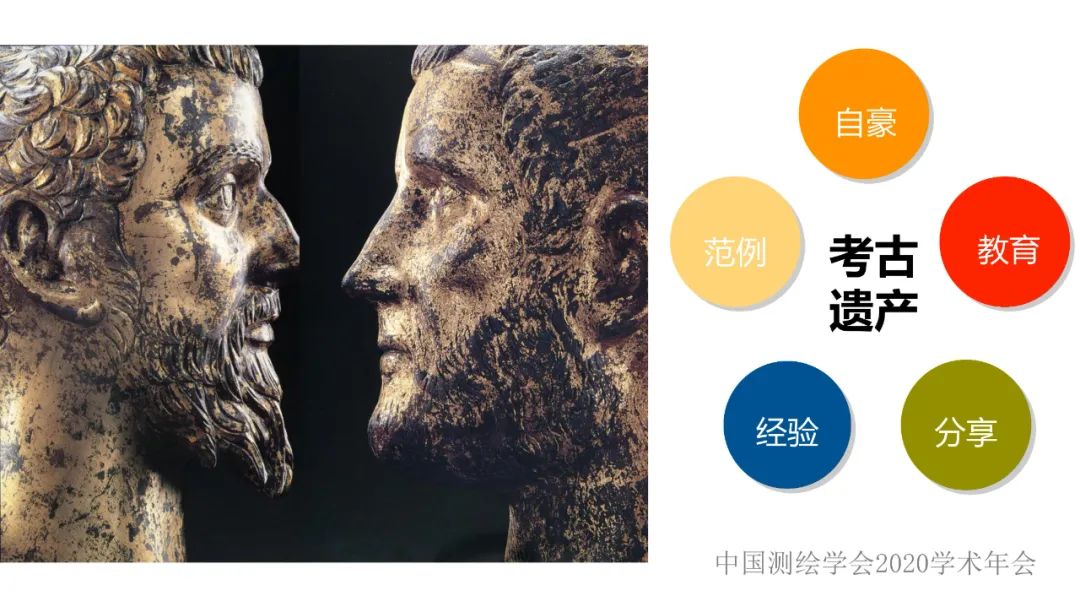 數(shù)字化在考古學(xué)中的闡釋作用