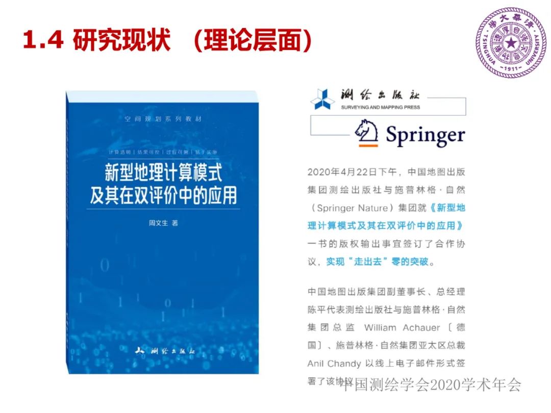 DAS在時空大數據中的應用研究