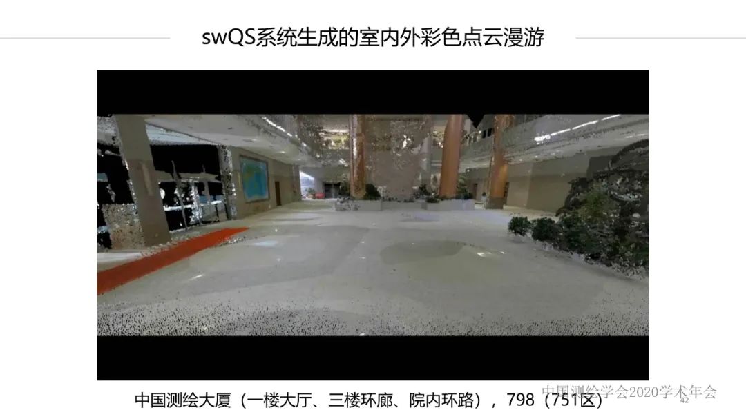 新技術(shù)賦能新型測繪