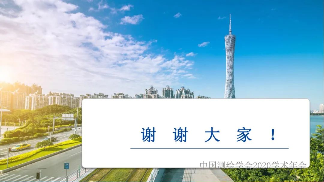發(fā)揮人才優(yōu)勢，促進(jìn)測繪地理信息行業(yè)高質(zhì)量發(fā)展?