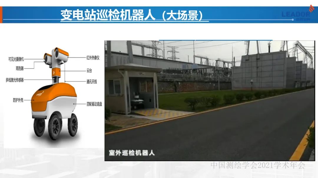 新基建時代地球空間信息學的使命