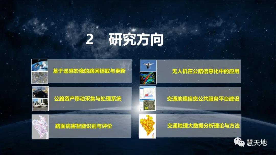 宋偉東|現代測繪地理信息技術在智慧交通中的應用