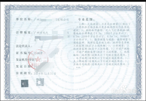 深圳測繪資質代辦 深圳測繪資質辦理條件