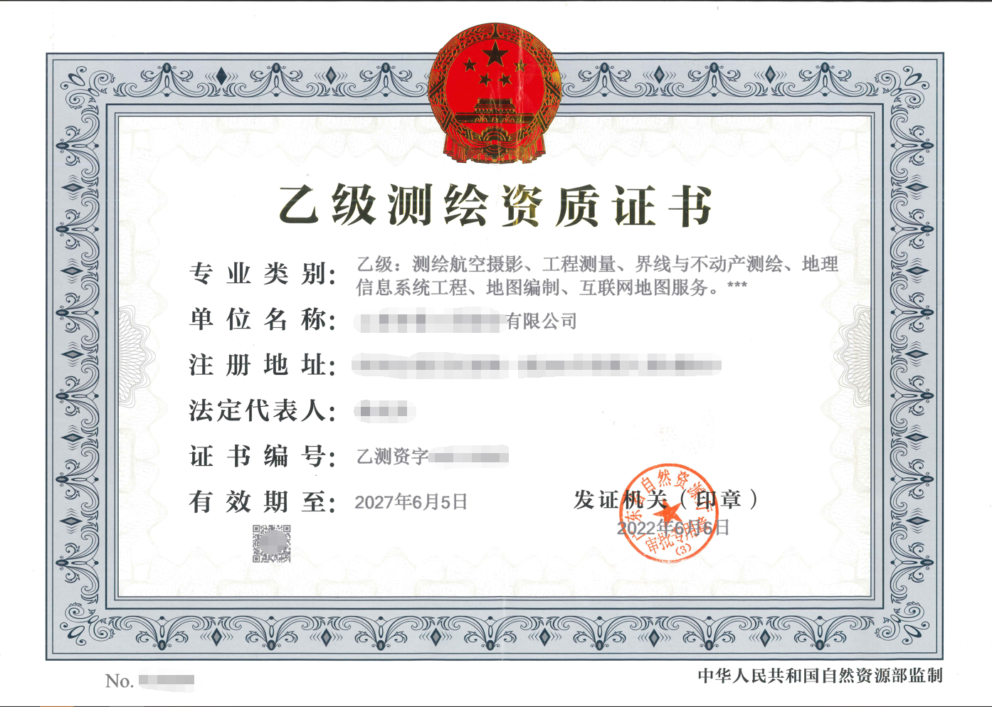 為什么測繪資質不好辦，測繪資質辦理難點分析