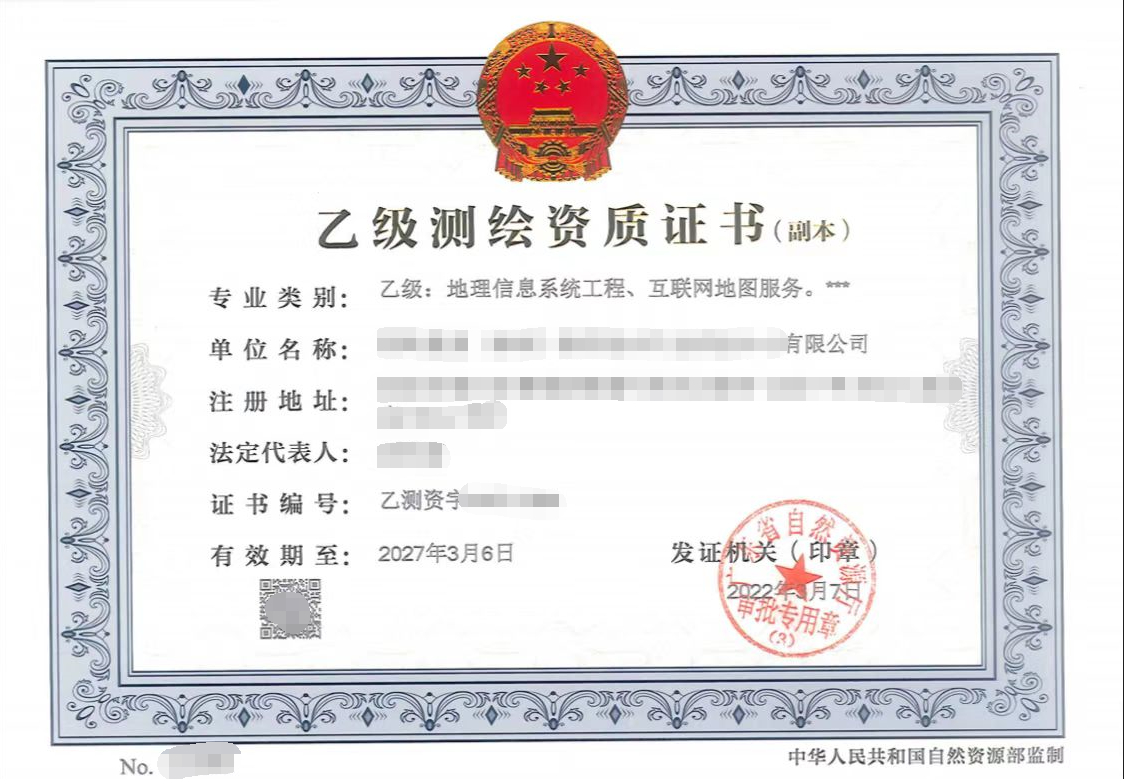 2022測繪資質(zhì)工程測量專業(yè)標準