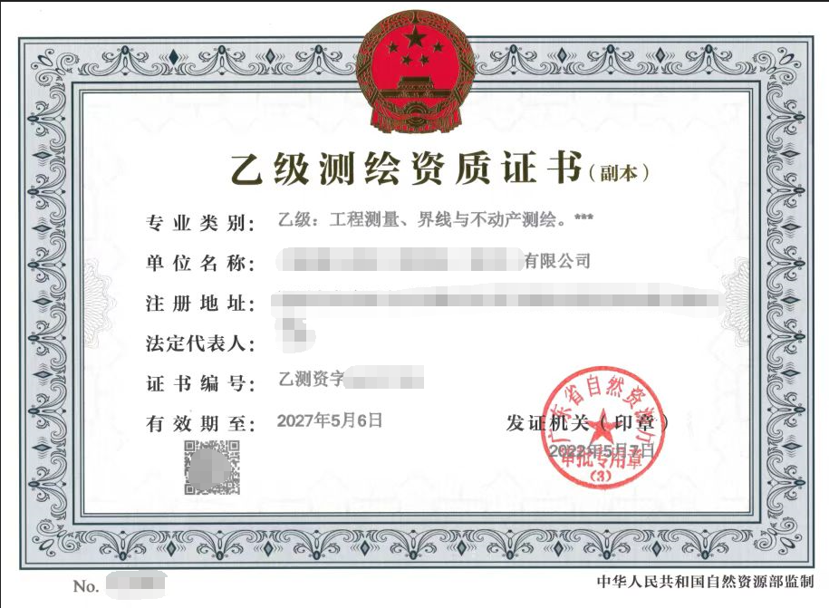 2022測繪資質工程測量專業標準