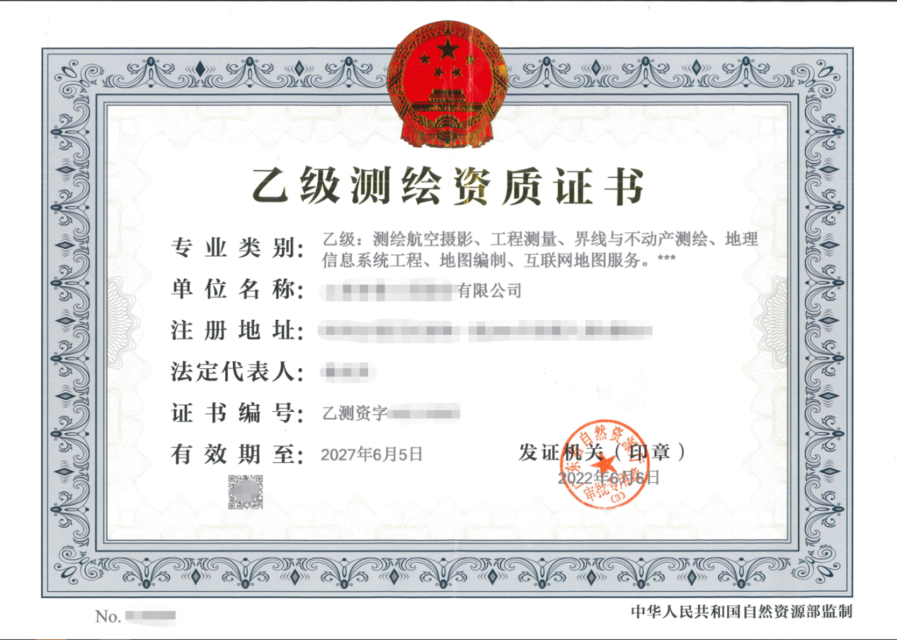 2022測(cè)繪資質(zhì)地圖編制專(zhuān)業(yè)分級(jí)標(biāo)準(zhǔn)