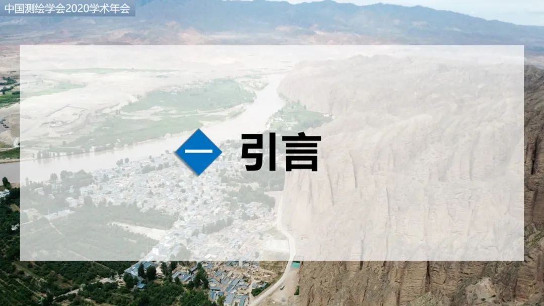 建設(shè)“黃河大腦”，服務(wù)流域“保護(hù)”和“發(fā)展”重大國(guó)家戰(zhàn)略