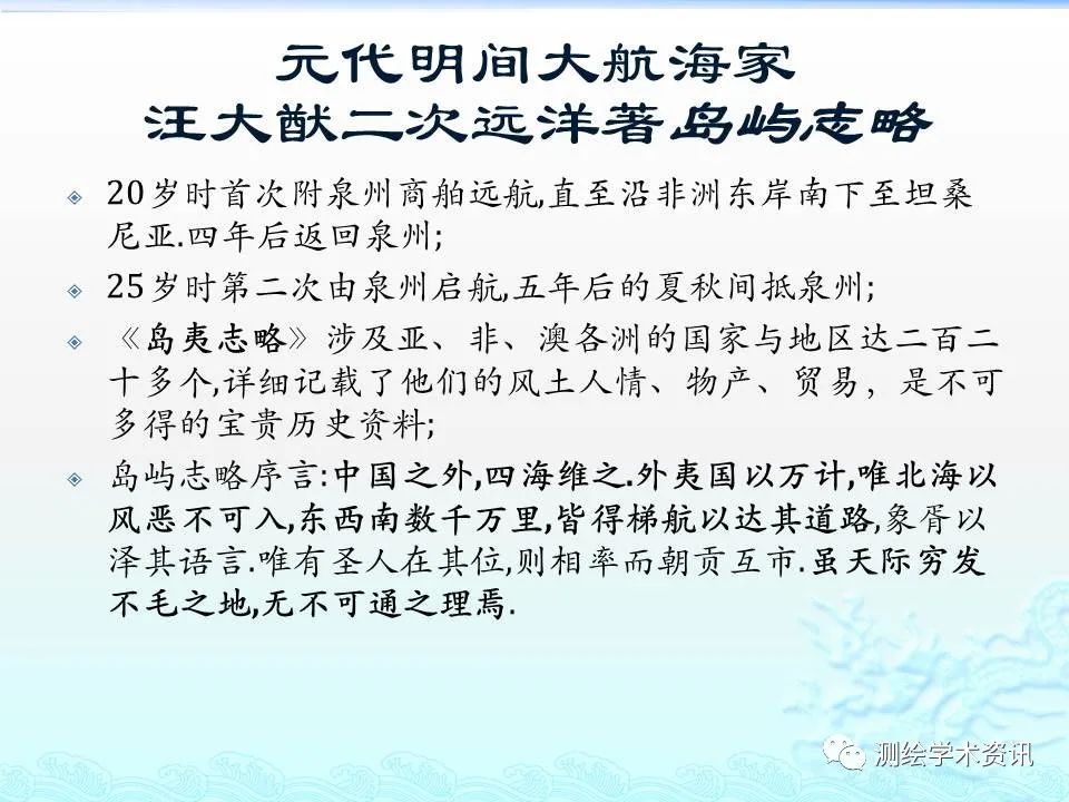 中國古地圖文化價值