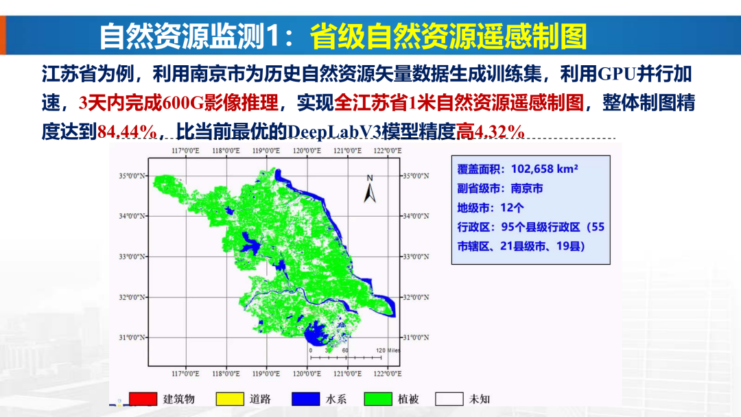 新基建時(shí)代地理信息產(chǎn)業(yè)的機(jī)遇與挑戰(zhàn)