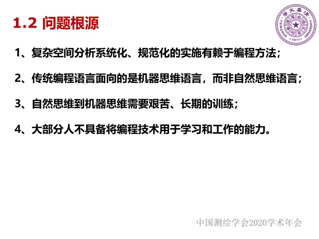 DAS在時空大數據中的應用研究