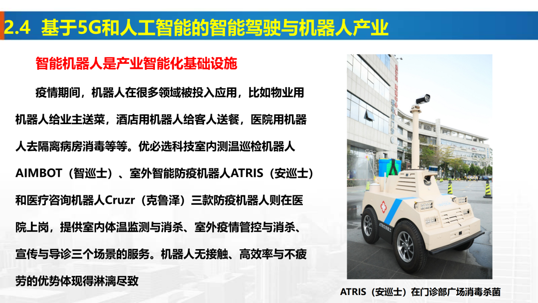 新基建時(shí)代地理信息產(chǎn)業(yè)的機(jī)遇與挑戰(zhàn)