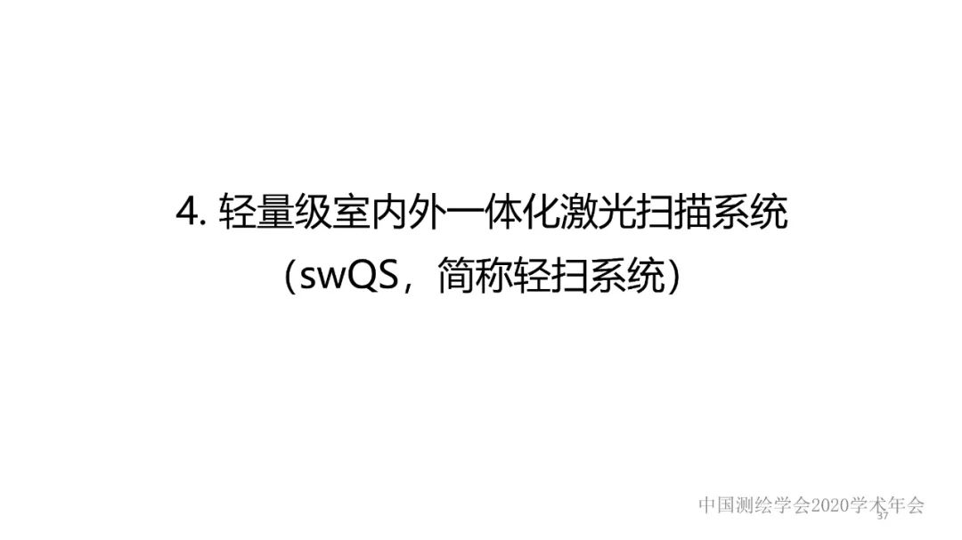 新技術(shù)賦能新型測繪