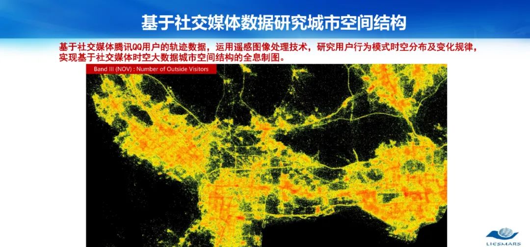 從對地觀測到對人觀測――論社會地理計算