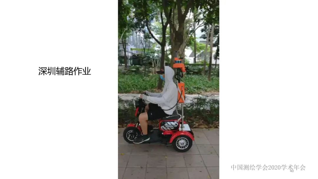 新技術(shù)賦能新型測繪