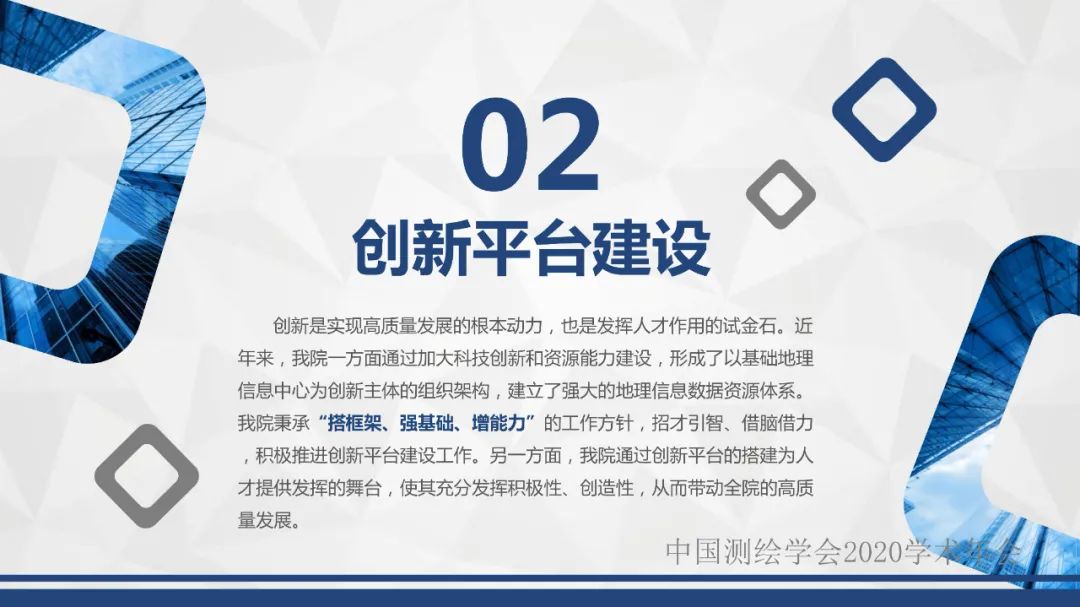 堅(jiān)持人才是第一資源的思想，努力打造行業(yè)領(lǐng)先的人才隊(duì)伍