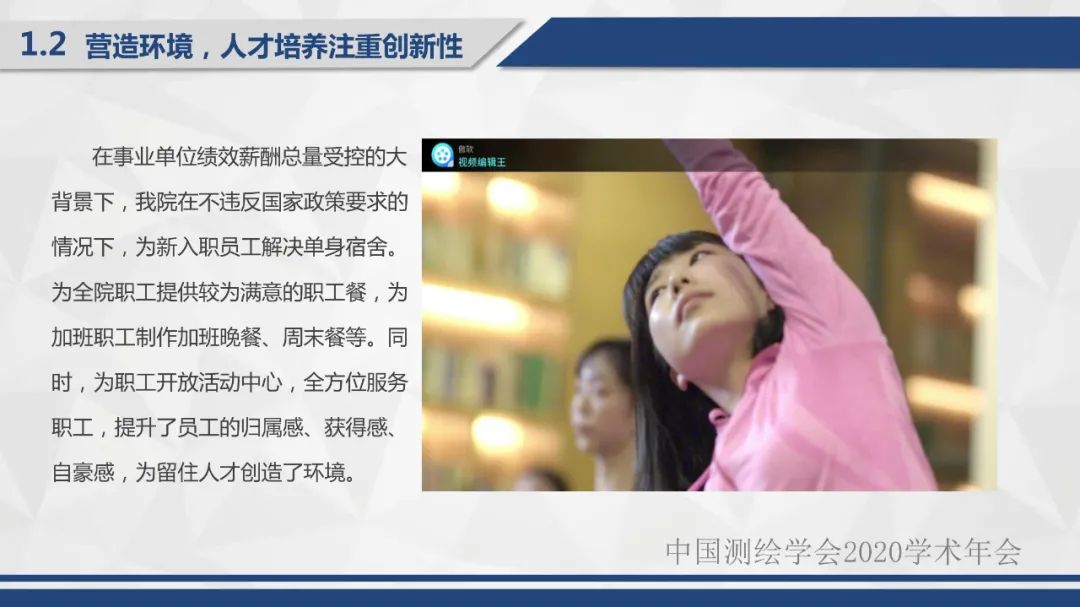 堅(jiān)持人才是第一資源的思想，努力打造行業(yè)領(lǐng)先的人才隊(duì)伍
