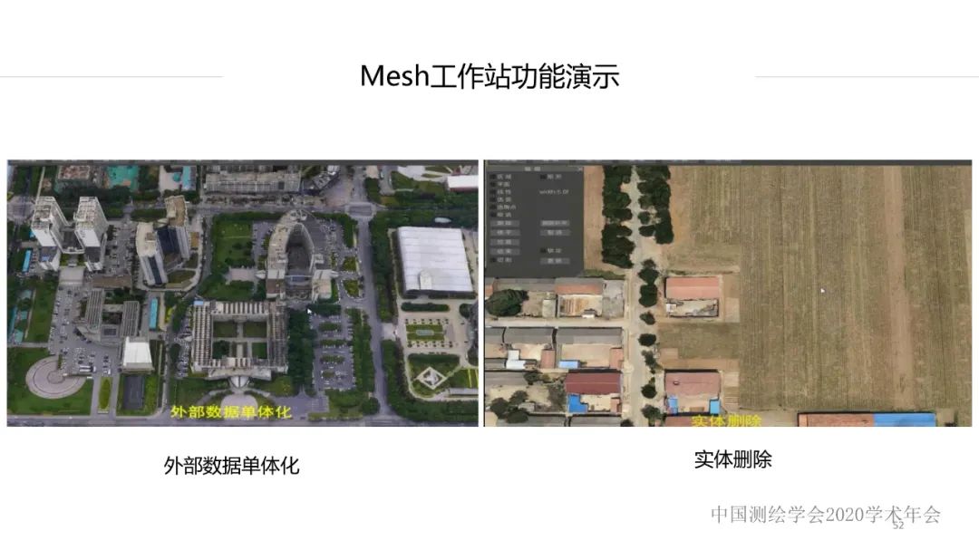 新技術(shù)賦能新型測繪