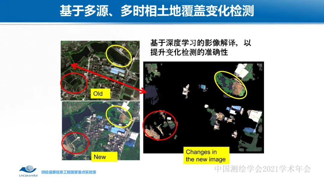 新基建時代地球空間信息學的使命