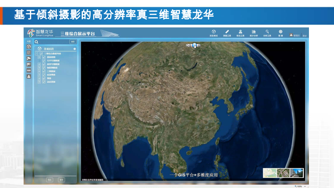 新基建時(shí)代地理信息產(chǎn)業(yè)的機(jī)遇與挑戰(zhàn)