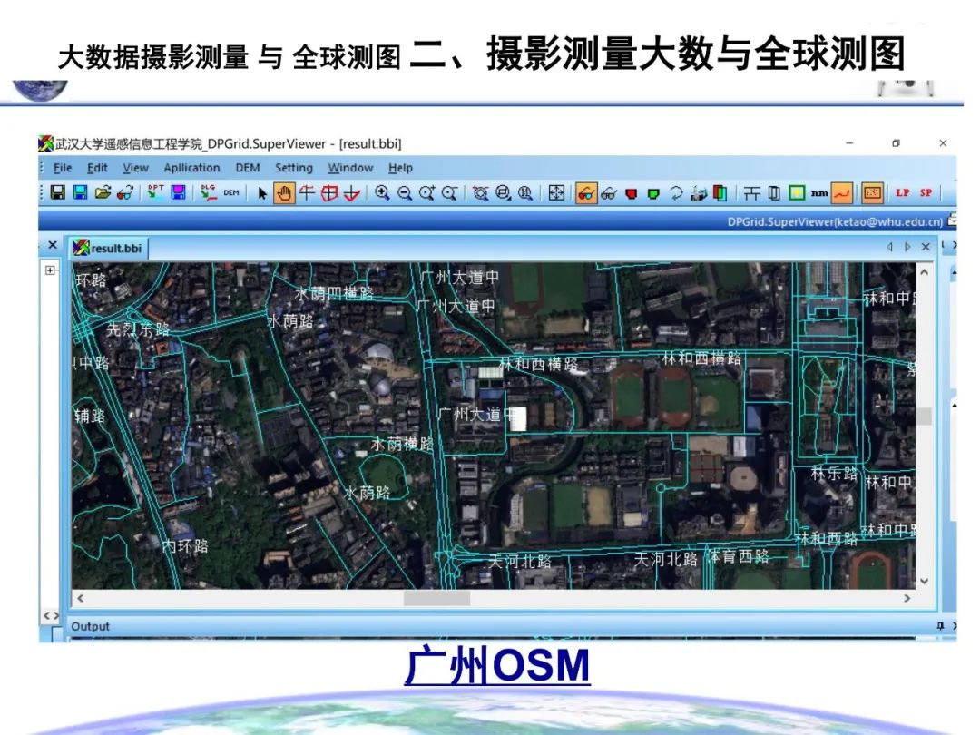 大數據攝影測量與全球測圖