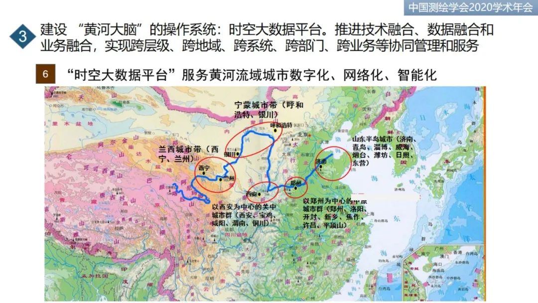 建設(shè)“黃河大腦”，服務(wù)流域“保護(hù)”和“發(fā)展”重大國(guó)家戰(zhàn)略