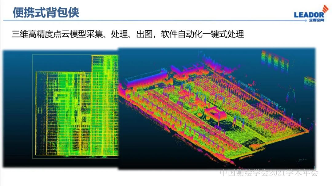 新基建時代地球空間信息學的使命