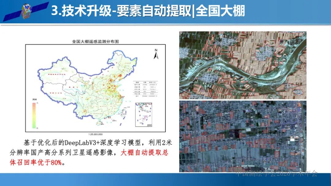 自然資源遙感監(jiān)測(cè)體系思考