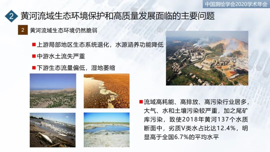 建設(shè)“黃河大腦”，服務(wù)流域“保護(hù)”和“發(fā)展”重大國(guó)家戰(zhàn)略