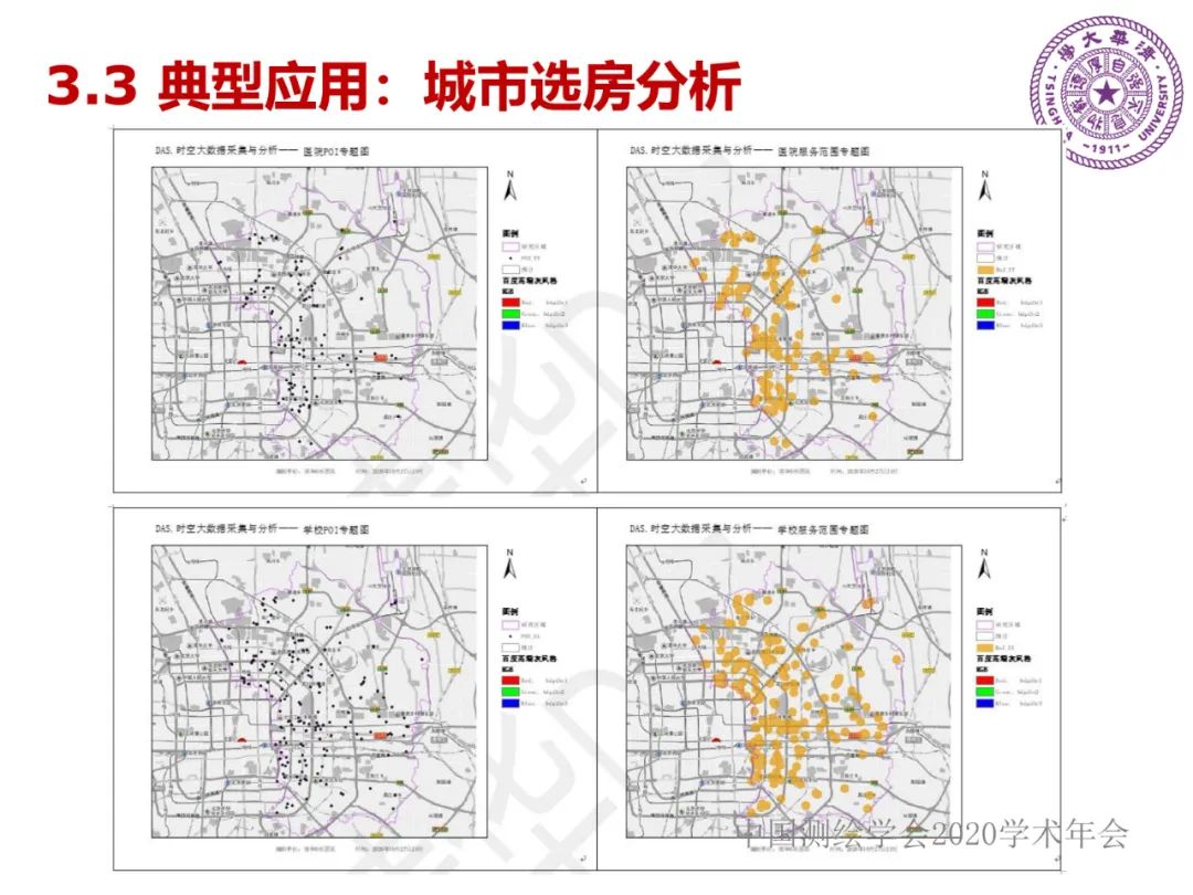 DAS在時空大數據中的應用研究