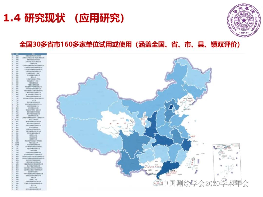 DAS在時空大數據中的應用研究