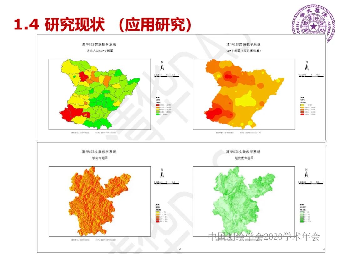 DAS在時空大數據中的應用研究