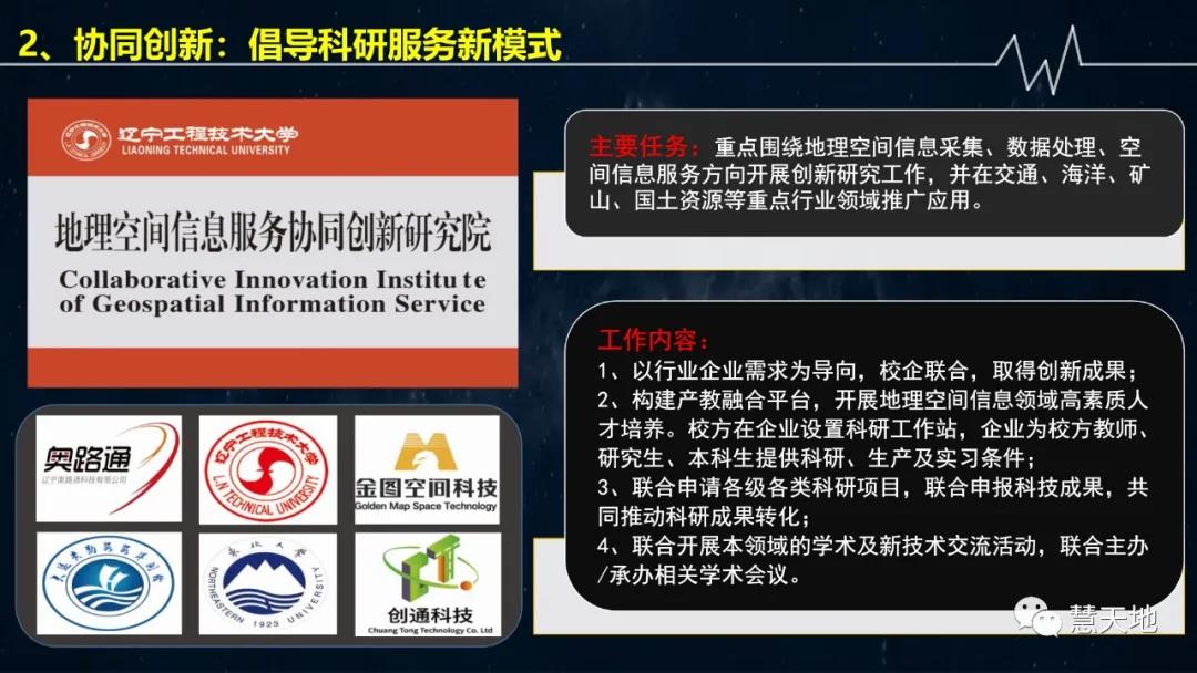 宋偉東|現代測繪地理信息技術在智慧交通中的應用